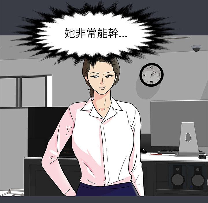 倒數計時100天 第50章 第40页