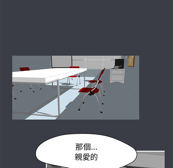 倒數計時100天 第50章 第43页