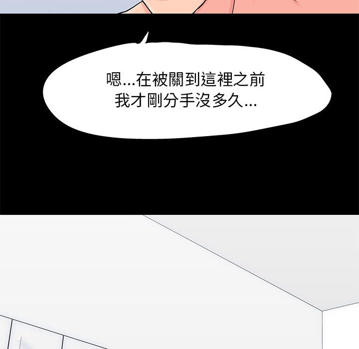 倒數計時100天 第50章 第35页