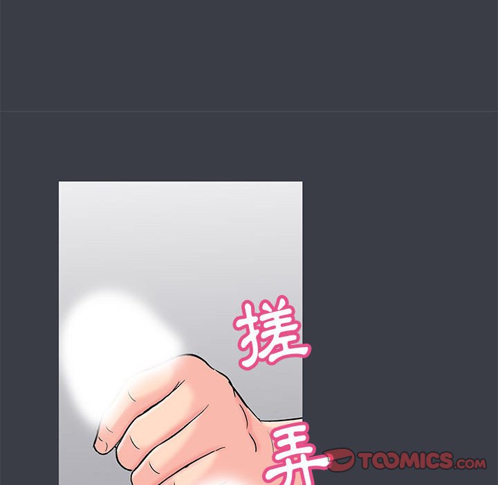 倒數計時100天 第51章 第18页