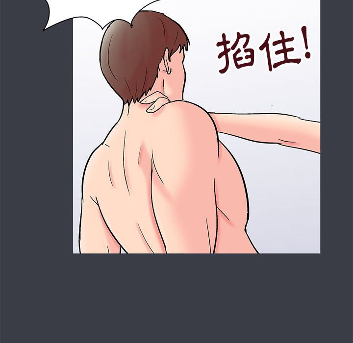 倒數計時100天 第51章 第29页