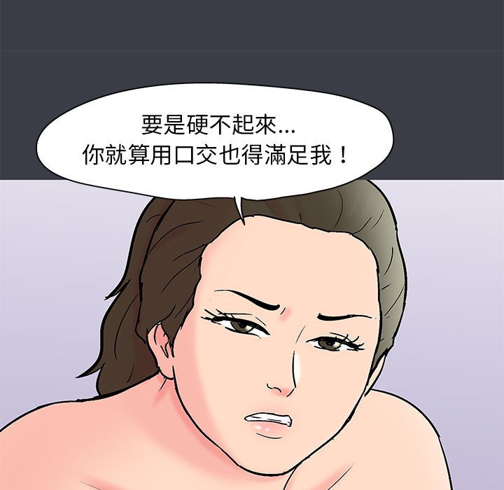 倒數計時100天 第51章 第24页