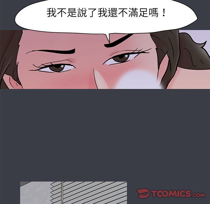 倒數計時100天 第51章 第30页