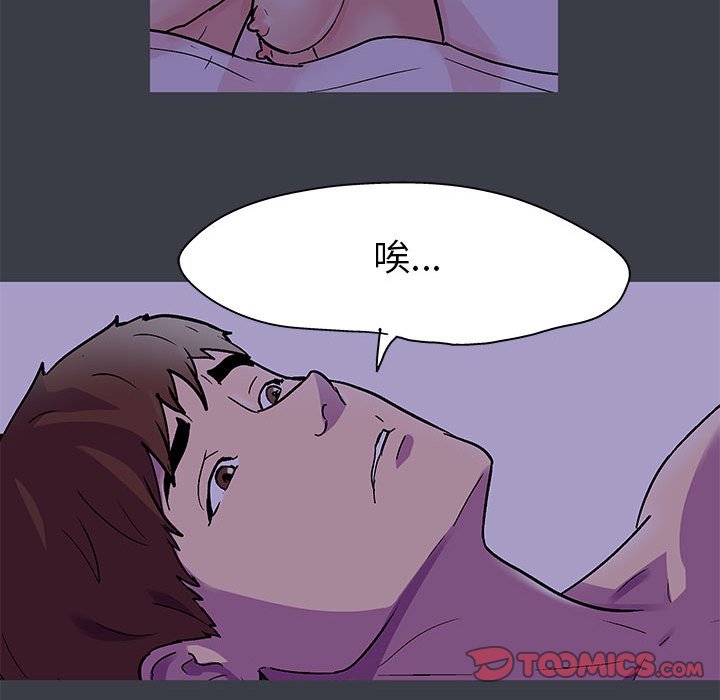倒數計時100天 第51章 第54页