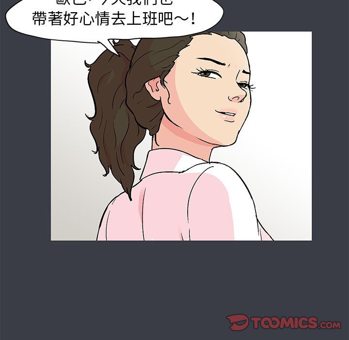 倒數計時100天 第51章 第62页