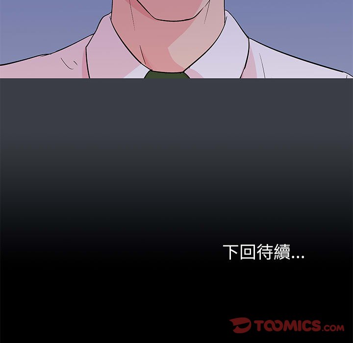 倒數計時100天 第51章 第66页