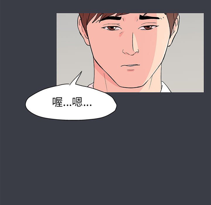倒數計時100天 第51章 第63页