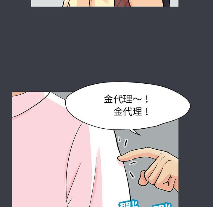 倒數計時100天 第52章 第17页