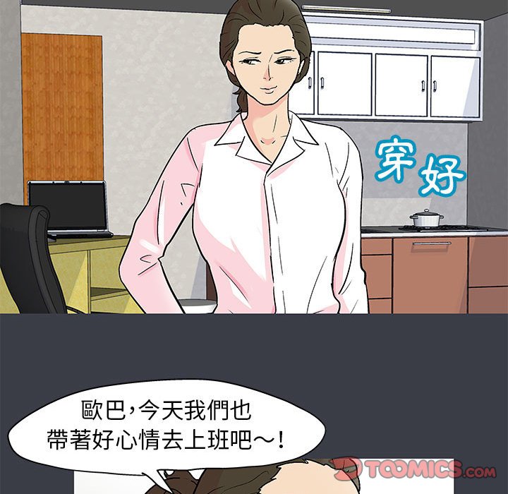 倒數計時100天 第52章 第6页