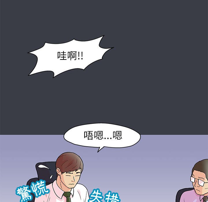 倒數計時100天 第52章 第20页