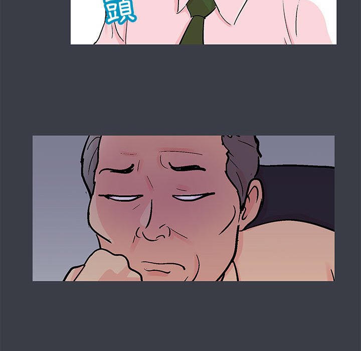 倒數計時100天 第52章 第19页