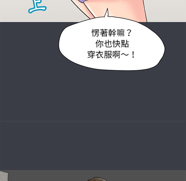倒數計時100天 第52章 第5页