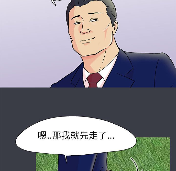 倒數計時100天 第52章 第68页