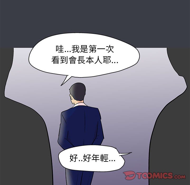 倒數計時100天 第52章 第62页