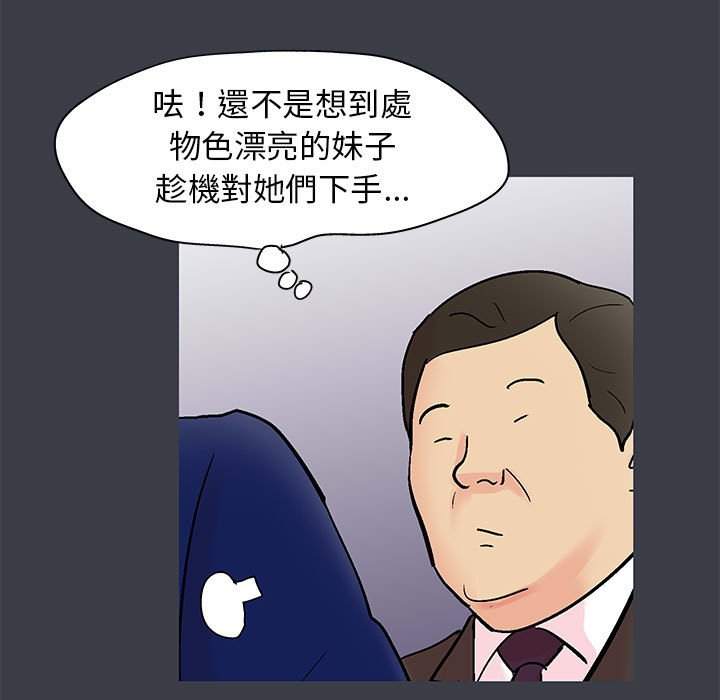 倒數計時100天 第52章 第61页