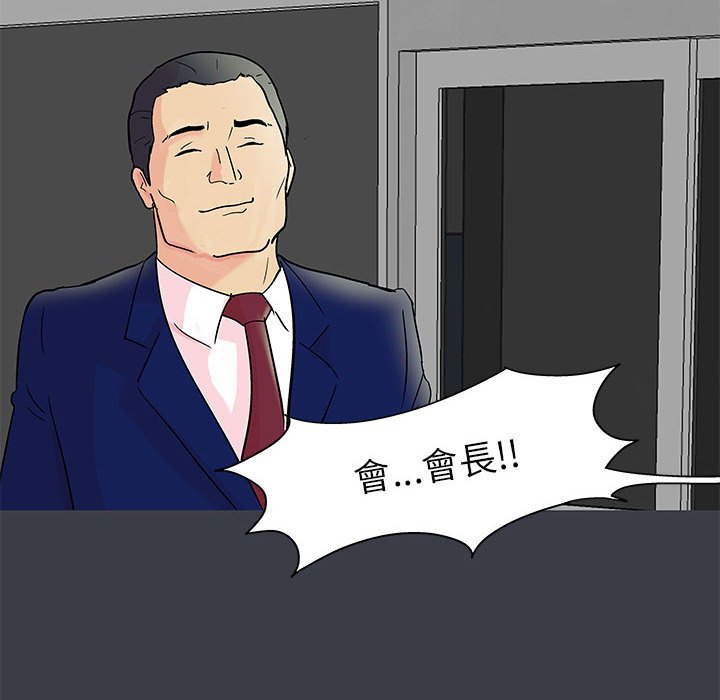 倒數計時100天 第52章 第32页