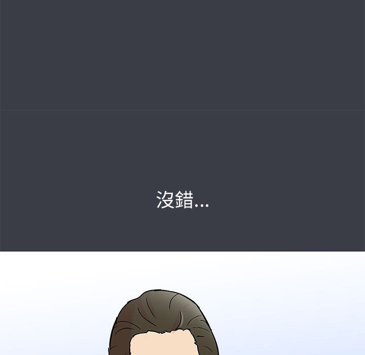 倒數計時100天 第52章 第40页