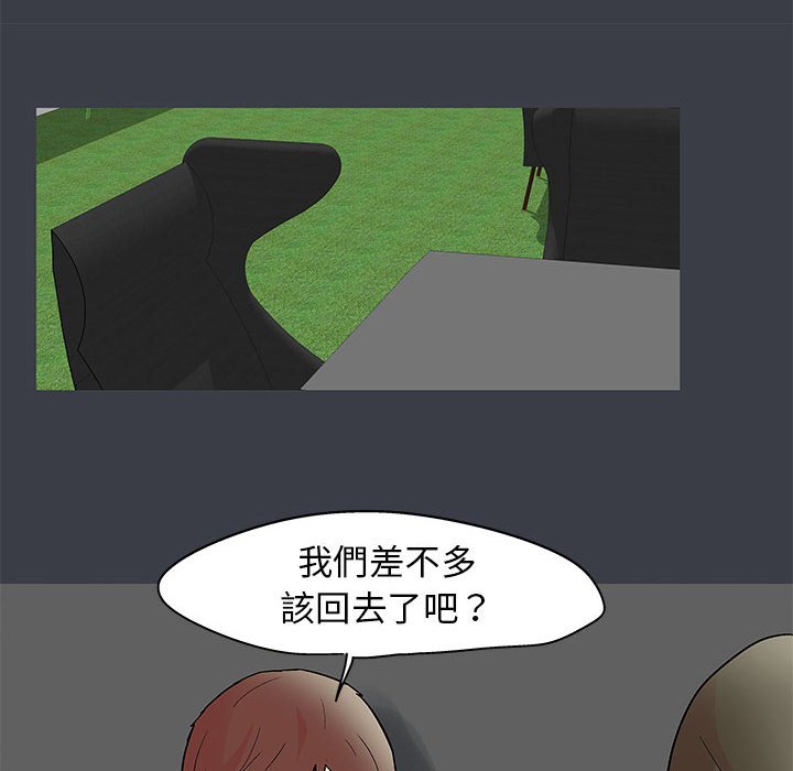 倒數計時100天 第52章 第31页
