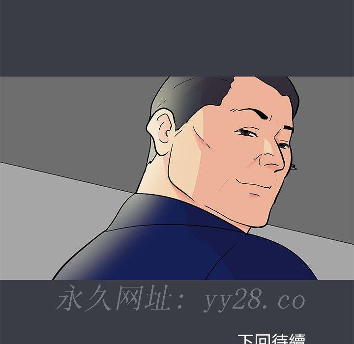 倒數計時100天 第52章 第76页