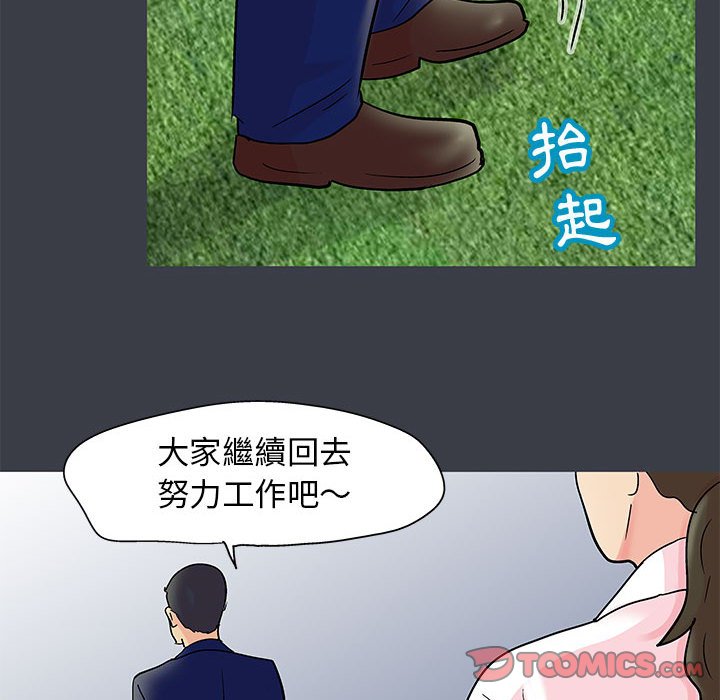 倒數計時100天 第52章 第69页