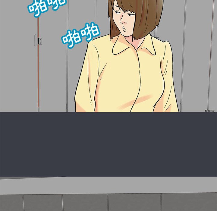 倒數計時100天 第52章 第34页