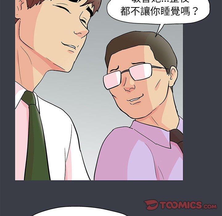 倒數計時100天 第52章 第22页