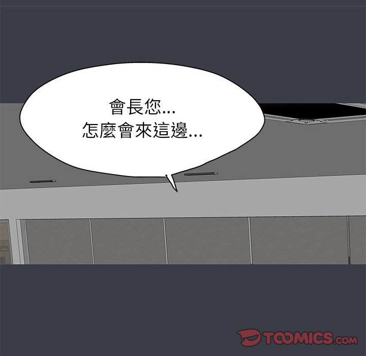 倒數計時100天 第52章 第58页