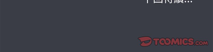 倒數計時100天 第52章 第77页