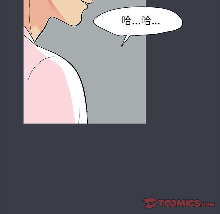 倒數計時100天 第52章 第30页