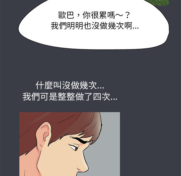 倒數計時100天 第52章 第29页