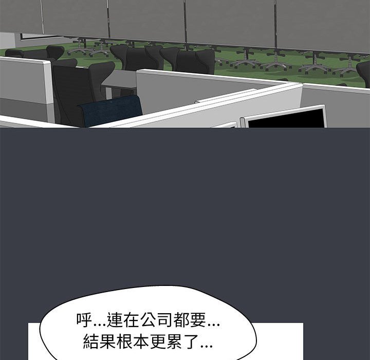 倒數計時100天 第52章 第49页