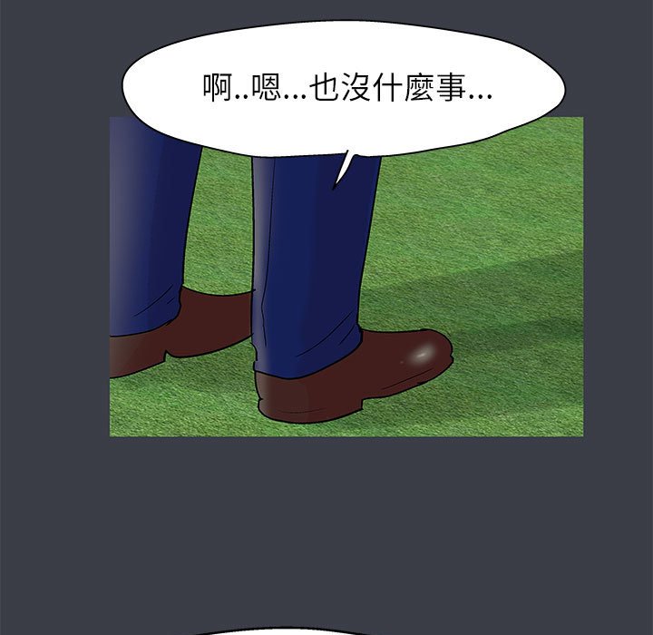 倒數計時100天 第52章 第59页