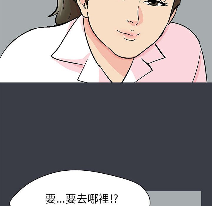 倒數計時100天 第52章 第25页