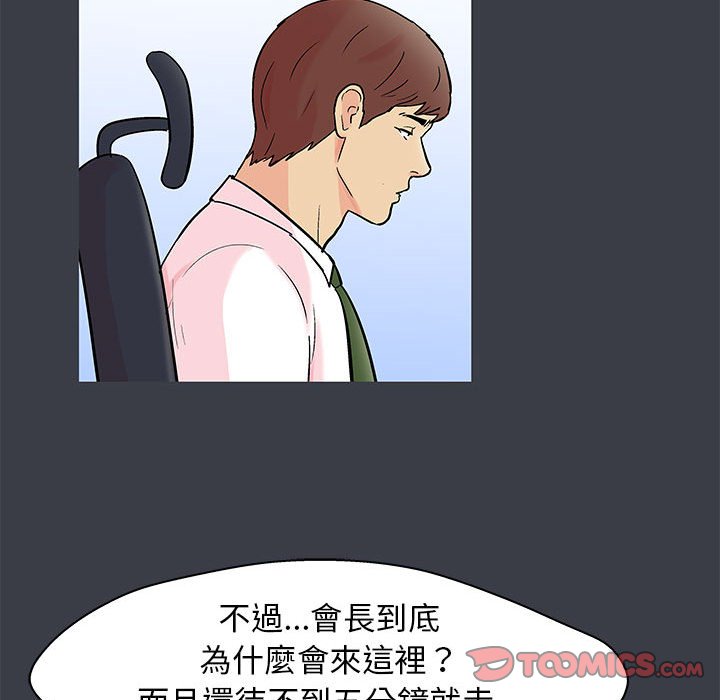 倒數計時100天 第53章 第14页
