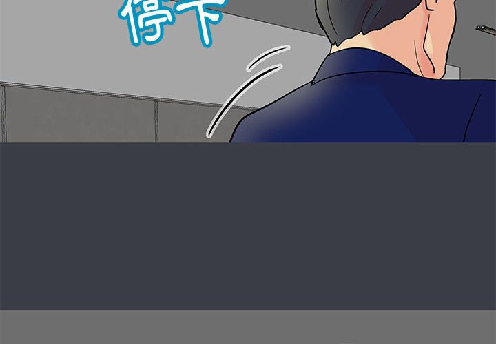 倒數計時100天 第53章 第4页