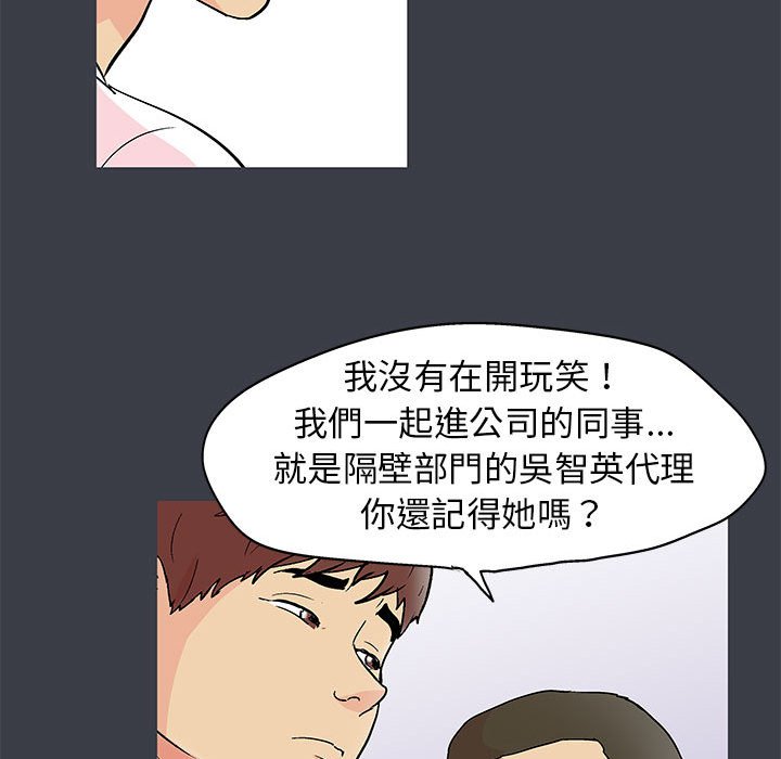 倒數計時100天 第53章 第20页