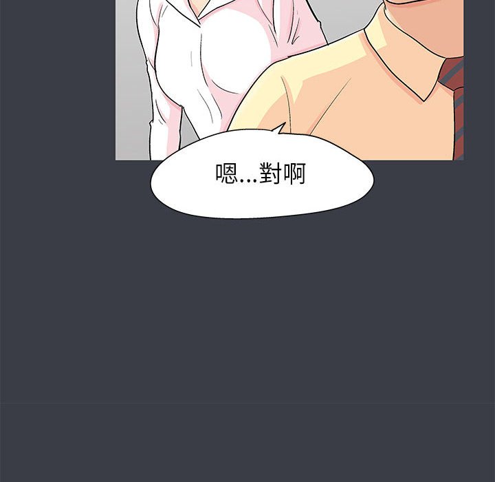 倒數計時100天 第53章 第12页