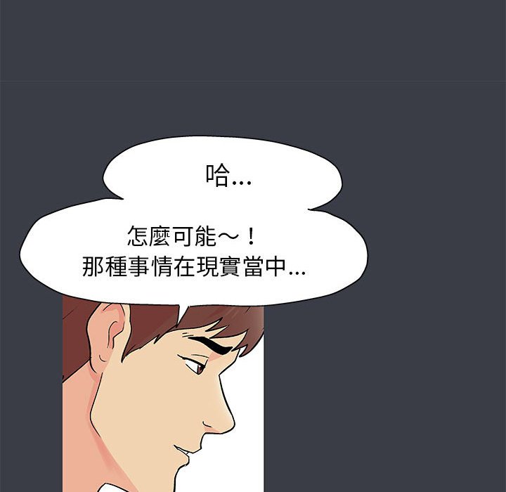 倒數計時100天 第53章 第19页