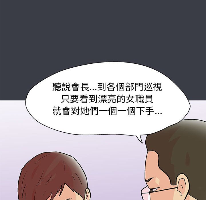 倒數計時100天 第53章 第17页