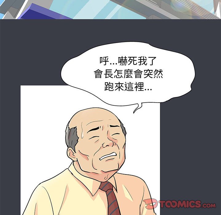 倒數計時100天 第53章 第10页