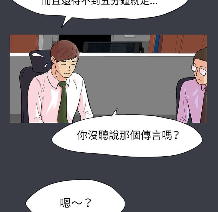 倒數計時100天 第53章 第9页