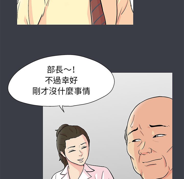 倒數計時100天 第53章 第11页