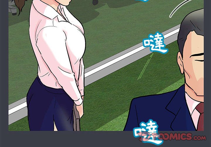 倒數計時100天 第53章 第2页