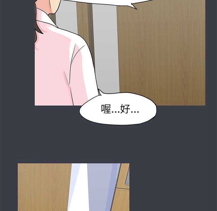 倒數計時100天 第53章 第68页