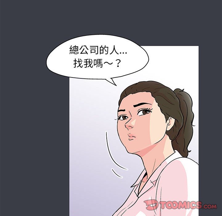倒數計時100天 第53章 第30页