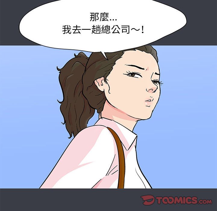 倒數計時100天 第53章 第38页