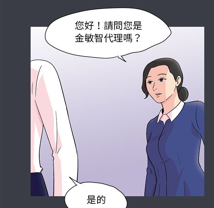 倒數計時100天 第53章 第61页