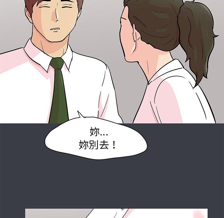 倒數計時100天 第53章 第48页
