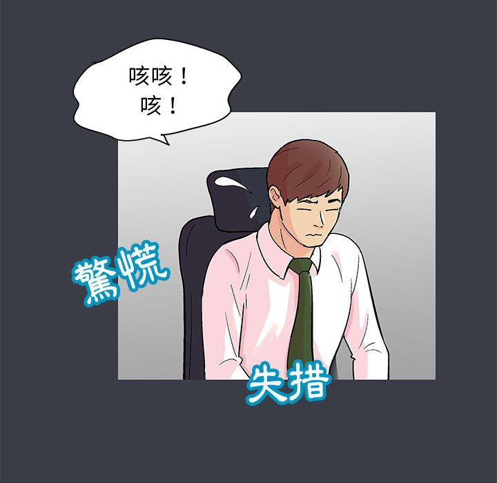 倒數計時100天 第53章 第27页