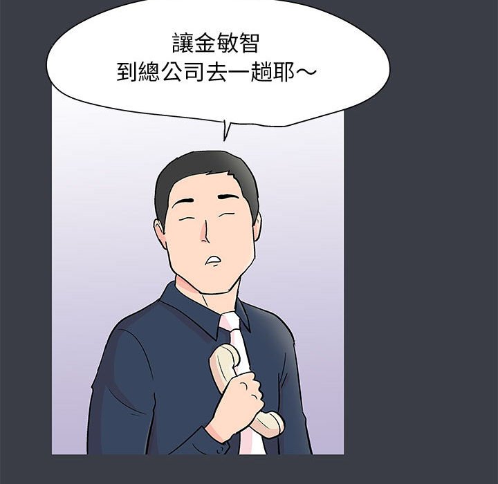 倒數計時100天 第53章 第29页